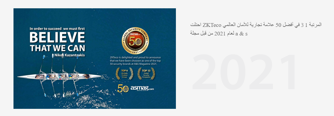 شركة zkteco أفضل شركة في أجهزة البصمة 2023