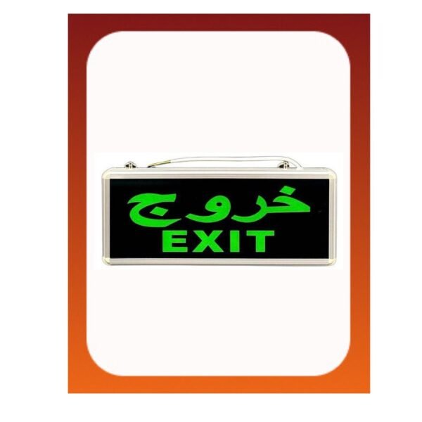 لوحة مخرج طوارئ مضيئة - اطار المنيوم - جهتين