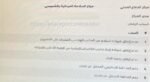عدم ارفاق شهادة استلام من المكتب الهندسي المشرف على المشروع