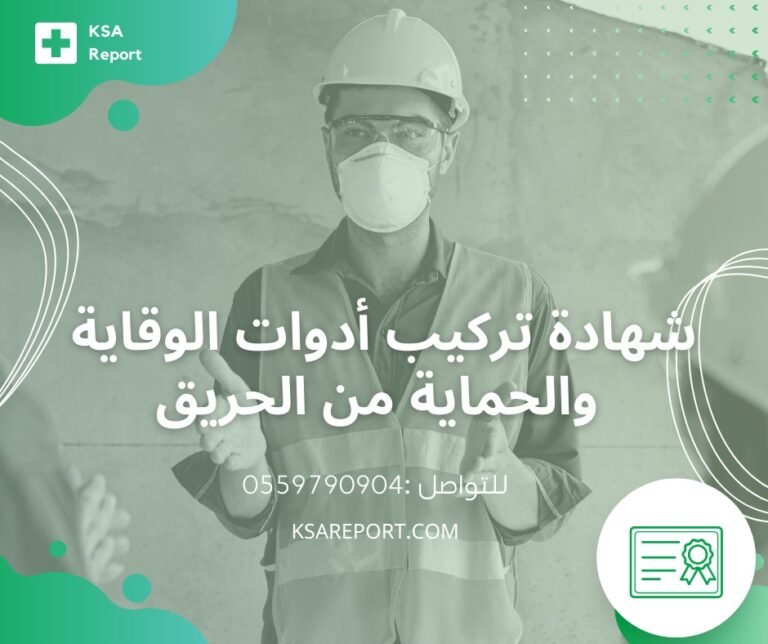 شهادة انجاز كاميرات المراقبة وزارة الصحة السعودية