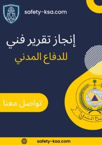 أدوات الوقاية