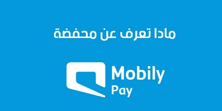 mobily pay