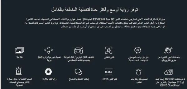 ⁦5MP | كاميرا مراقبة خارجية متحركة واي فاي | H8 EZVIZ⁩ - الصورة ⁦4⁩