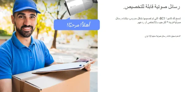 ⁦2MP | كاميرا مراقبة خارجية ثابتة واي فاي | BC1-B2 EZVIZ⁩ - الصورة ⁦2⁩