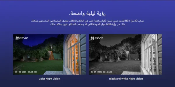 ⁦2MP | كاميرا مراقبة خارجية ثابته واي فاي | مع قاعدة الاتصال | BC1 EZVIZ⁩ - الصورة ⁦7⁩