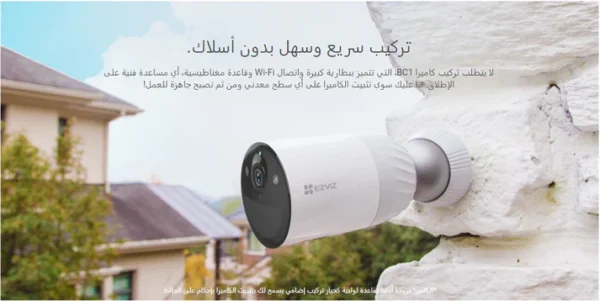 ⁦2MP | كاميرا مراقبة خارجية ثابته واي فاي | مع قاعدة الاتصال | BC1 EZVIZ⁩ - الصورة ⁦5⁩