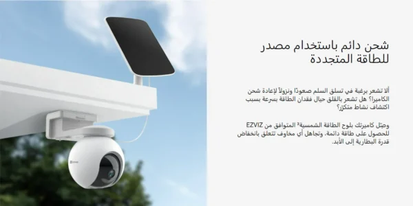 ⁦4MP | كاميرا مراقبة خارجية واي فاي | تعمل بالبطارية | CB8⁩ - الصورة ⁦5⁩