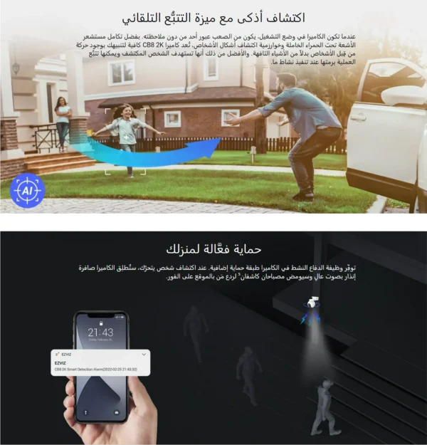 ⁦4MP | كاميرا مراقبة خارجية واي فاي | تعمل بالبطارية | CB8⁩ - الصورة ⁦4⁩