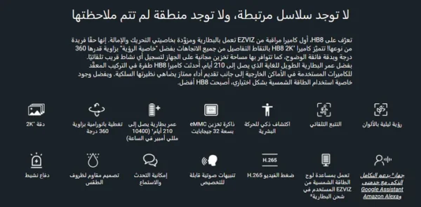 ⁦4MP | كاميرا مراقبة خارجية متحركة واي فاي | تعمل بالبطارية HB8 EZVIZ⁩ - الصورة ⁦4⁩