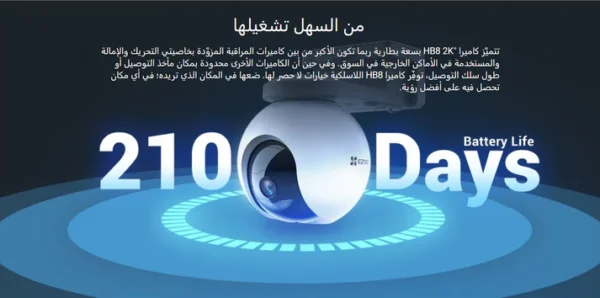 ⁦4MP | كاميرا مراقبة خارجية متحركة واي فاي | تعمل بالبطارية HB8 EZVIZ⁩ - الصورة ⁦3⁩