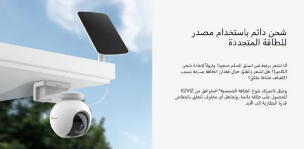 ⁦4MP | كاميرا مراقبة خارجية متحركة واي فاي | تعمل بالبطارية HB8 EZVIZ⁩ - الصورة ⁦2⁩