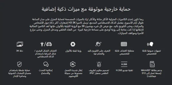 ⁦5MP | كاميرا مراقبة خارجية ثابته واي فاي | H3 EZVIZ⁩ - الصورة ⁦3⁩