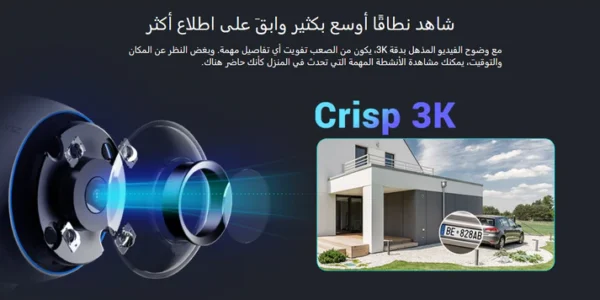 ⁦5MP | كاميرا مراقبة خارجية ثابته واي فاي | H3 EZVIZ⁩ - الصورة ⁦2⁩