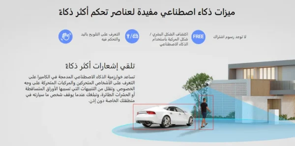 ⁦5MP | كاميرا مراقبة خارجية ثابته واي فاي | H3 EZVIZ⁩ - الصورة ⁦5⁩