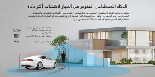 ⁦3MP | كاميرا مراقبة خارجية ثابته واي فاي | H3 EZVIZ⁩ - الصورة ⁦5⁩