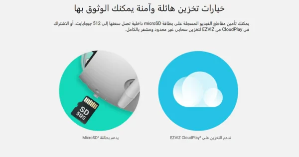 ⁦3MP | كاميرا مراقبة خارجية ثابته واي فاي | H3 EZVIZ⁩ - الصورة ⁦4⁩