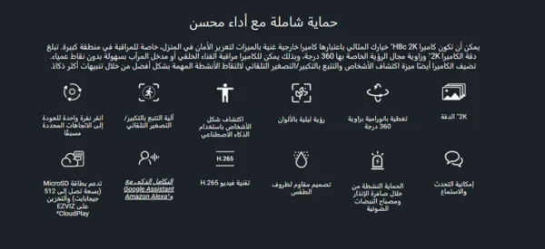 ⁦4MP | كاميرا مراقبة خارجية ثابته واي فاي | H3C EZVIZ⁩ - الصورة ⁦5⁩