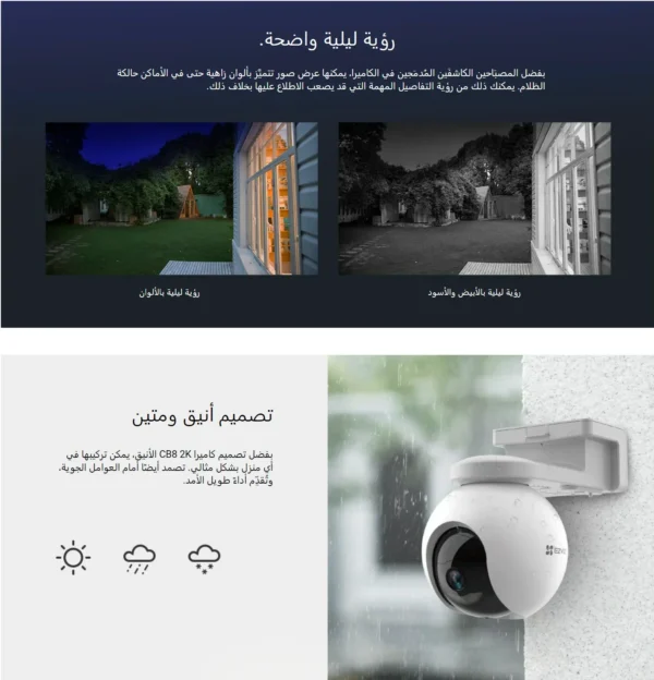 ⁦4MP | كاميرا مراقبة خارجية واي فاي | تعمل بالبطارية | CB8⁩ - الصورة ⁦3⁩