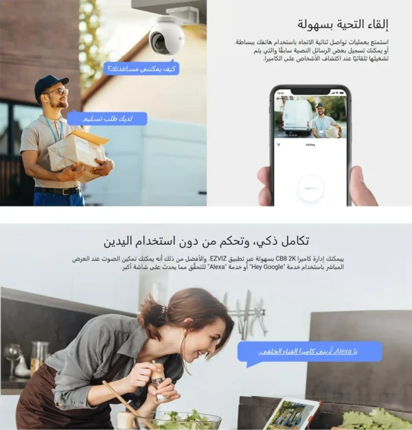 ⁦4MP | كاميرا مراقبة خارجية ثابته واي فاي | H3C EZVIZ⁩ - الصورة ⁦4⁩
