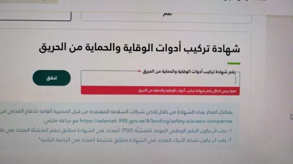 ⁦فاتورة تركيب أدوات السلامة والوقاية من الحريق من الدفاع المدني⁩ - الصورة ⁦2⁩