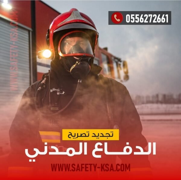 ⁦شهادة تركيب أدوات سلامة⁩ - الصورة ⁦5⁩
