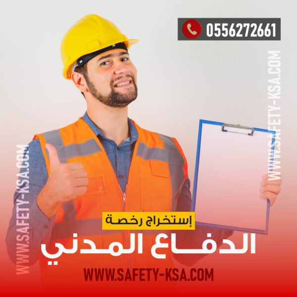⁦شهادة تركيب أدوات سلامة⁩ - الصورة ⁦6⁩