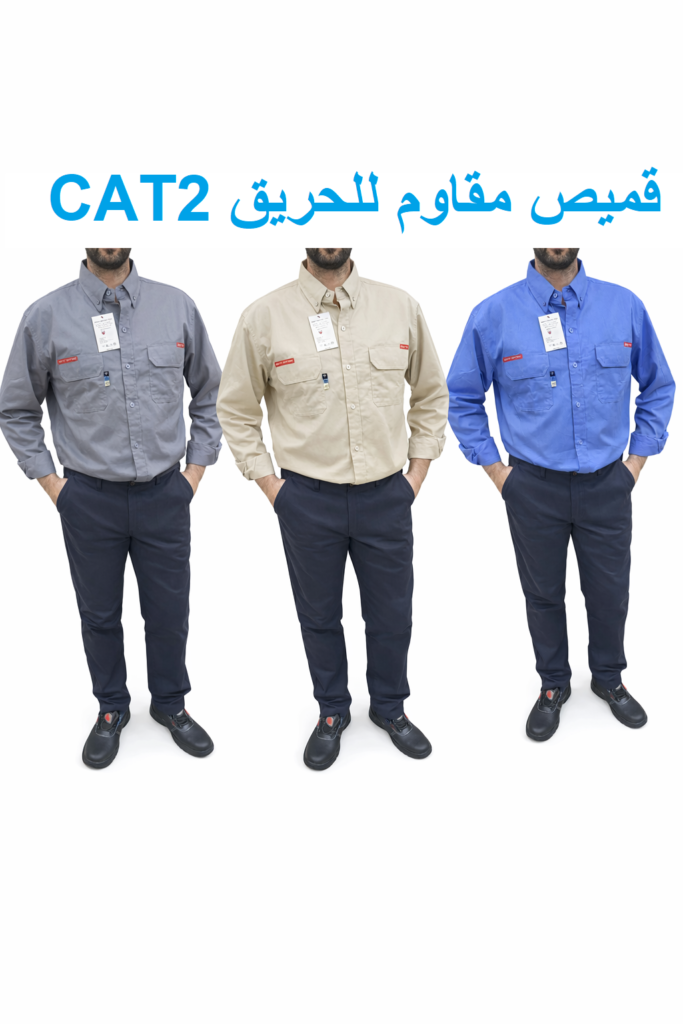 قميص مقاوم للحريق، ملابس CAT2،