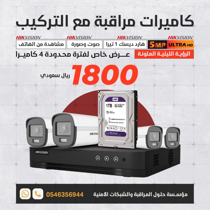 كاميرات مراقبة